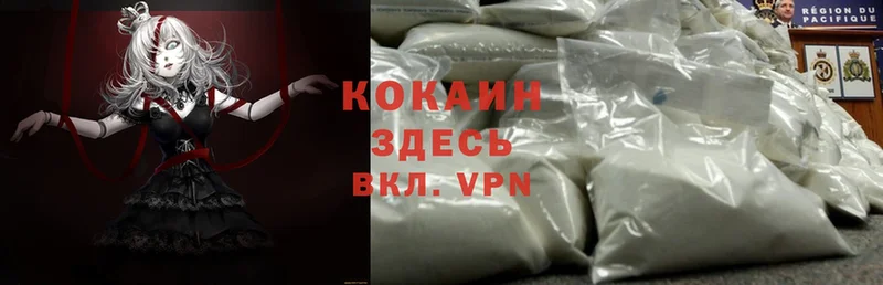 Cocaine 97%  Электрогорск 